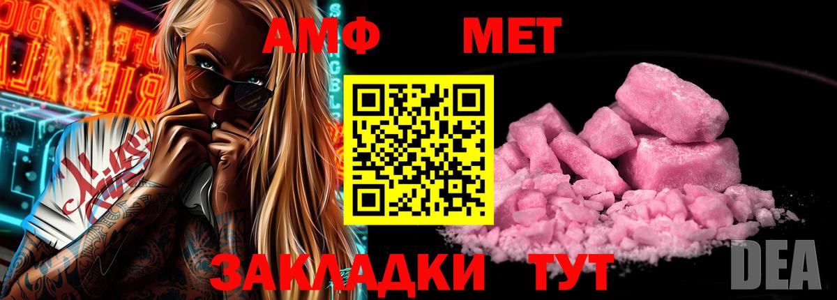 Вологда  АМФ 98%  Вход с VPN 