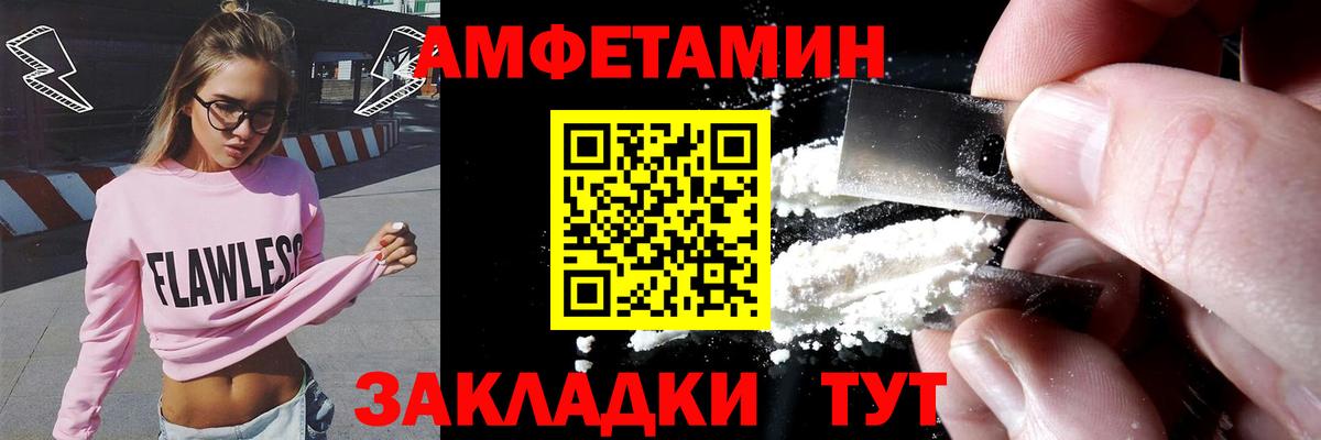 Amphetamine Розовый Вологда