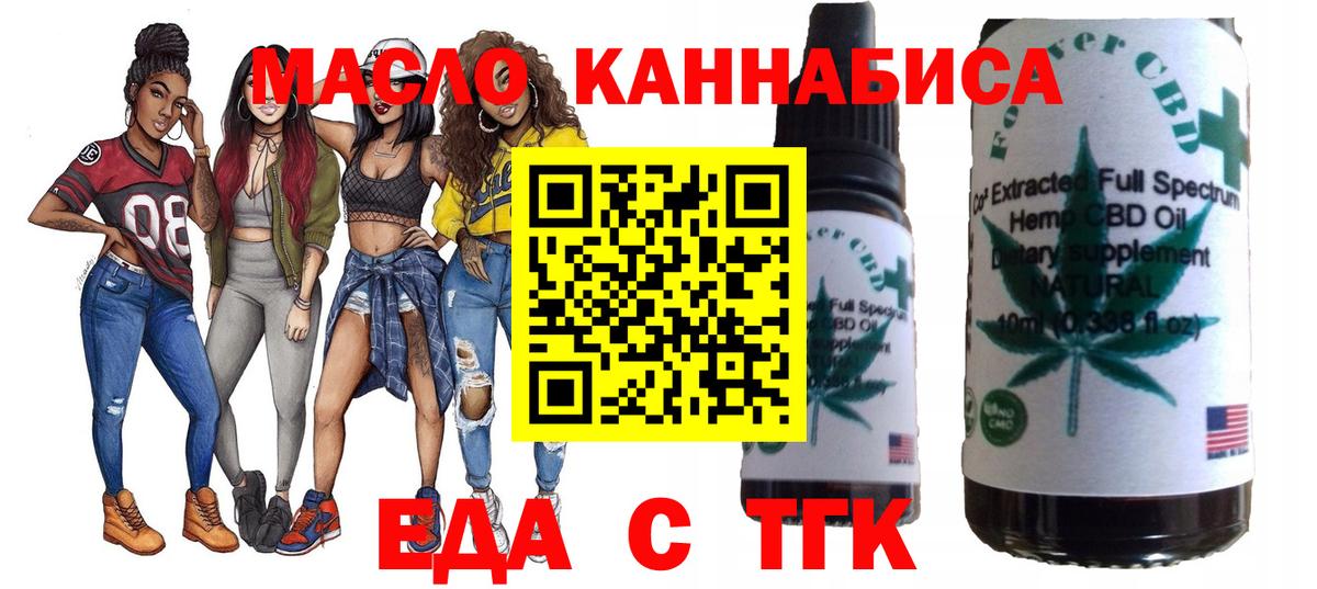 Вологда  Печенье с ТГК марихуана  Вход с VPN 