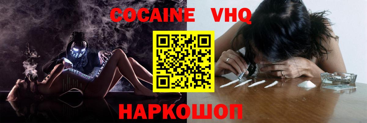 КОКАИН FishScale  COCAIN  Cocaine Fish Scale  Вологда  Вход с VPN 