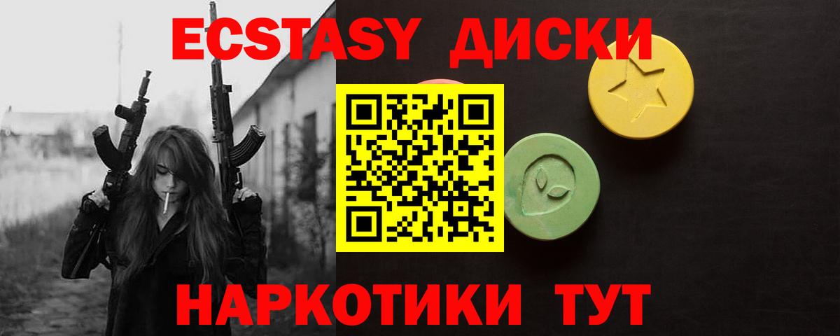 Вологда  купить закладку  Вход с VPN  Ecstasy таблы 