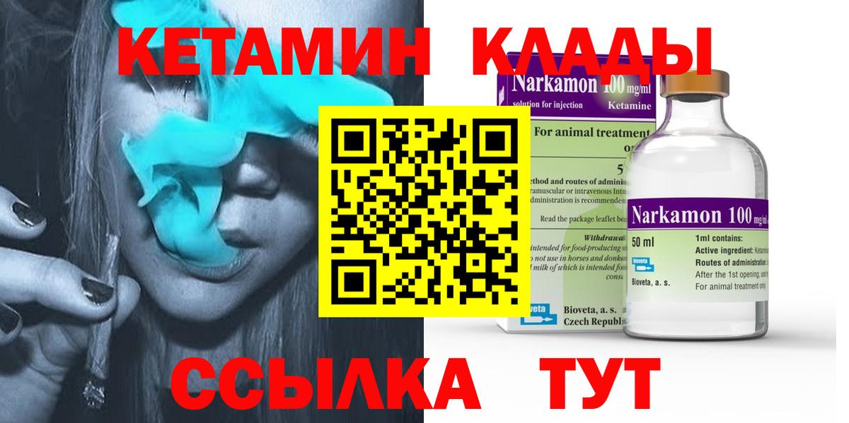 Вологда  гидра как войти  КЕТАМИН ketamine  Вход с VPN  КЕТАМИН VHQ 