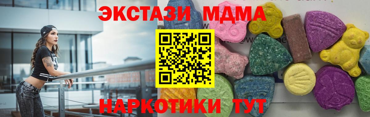 Вологда  MDMA молли  Вход с VPN  МДМА crystal 