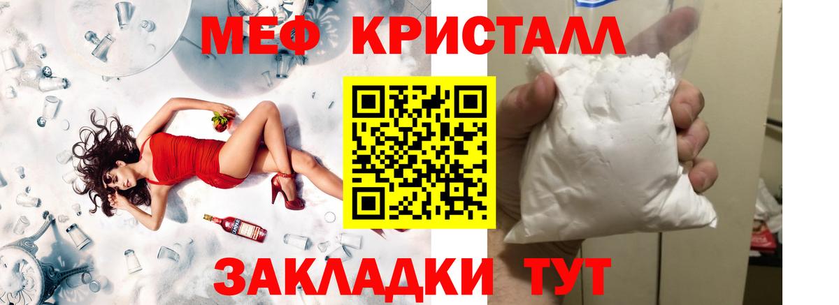 цены наркотик  МЯУ-МЯУ мука  МЯУ-МЯУ  Вход с VPN  Меф мука  Вологда 