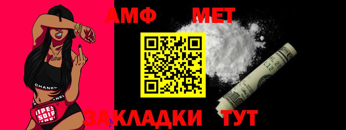Вологда  МЕТАМФЕТАМИН пудра  Вход с VPN 